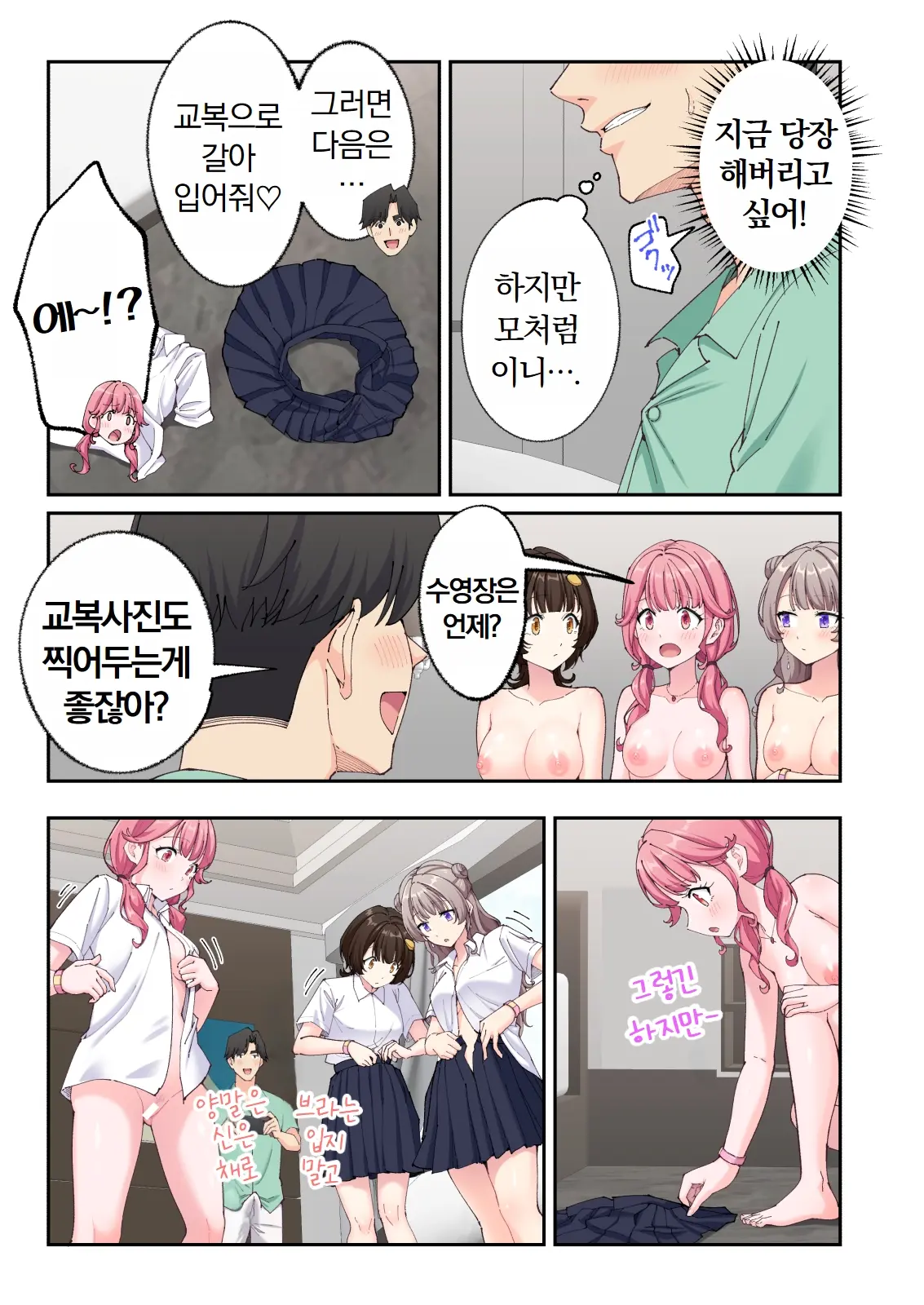 스파 카이리쿠아 1~3.5